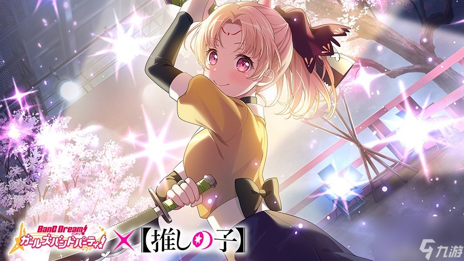 《BanG Dream！少女樂團派對》日服 ×【我推的孩子】合作 Part2 將于 10月18日 開啟