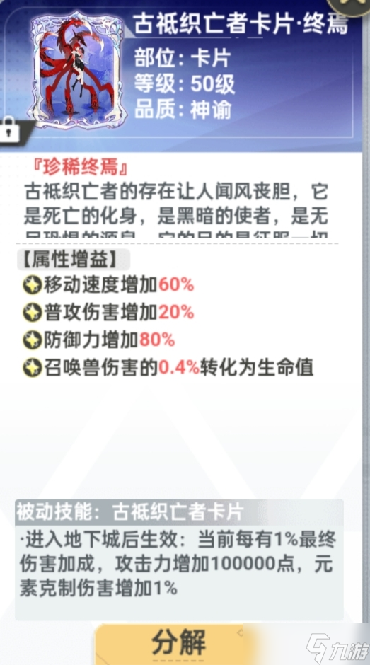 史莱姆与地下城2.4版本攻略-满誓约神青直达1400
