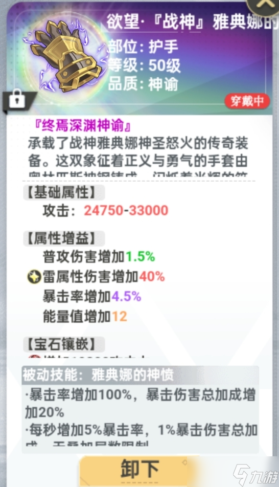 史莱姆与地下城2.4版本攻略-满誓约神青直达1400
