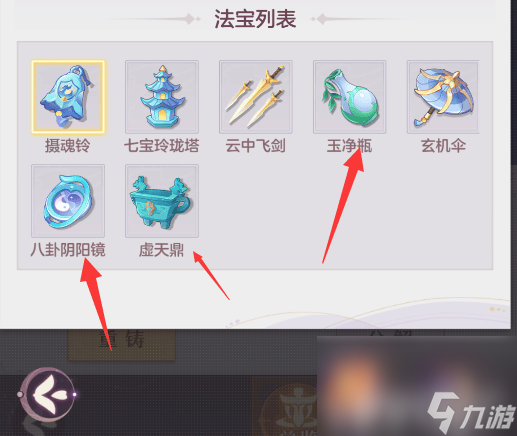 長(zhǎng)安幻想高老莊法寶如何來(lái)進(jìn)行搭配 法寶搭配指南