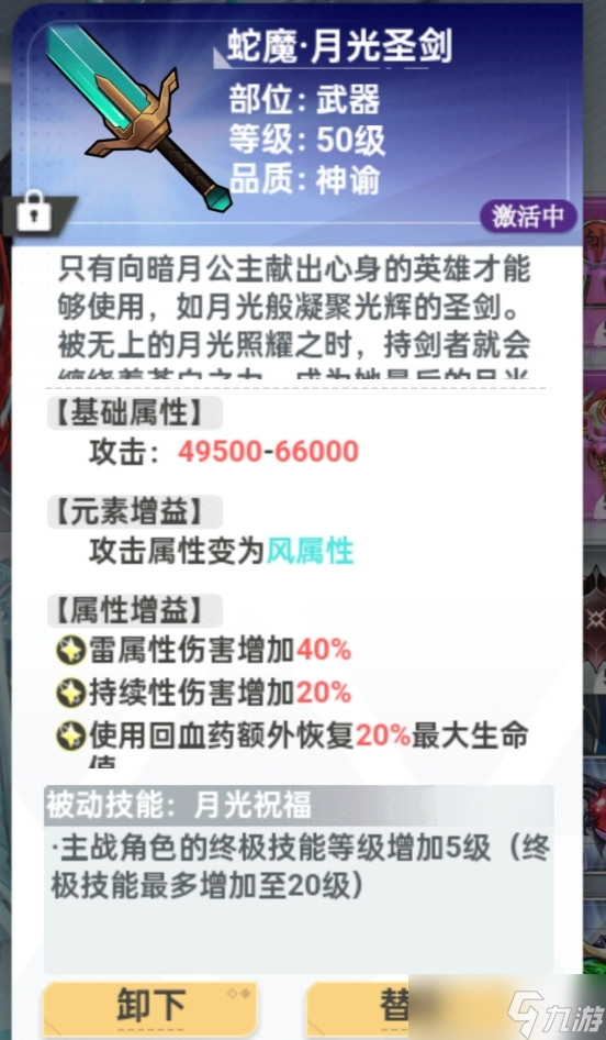 史莱姆与地下城2.4版本攻略-满誓约神青直达1400
