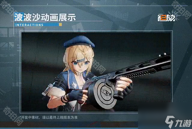 《少女前线2追放》新人形波波沙角色技能介绍