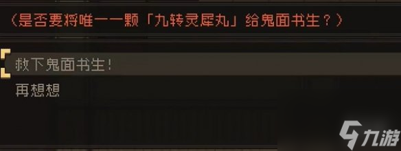 大江湖之苍龙与白鸟胡姬酒肆攻略