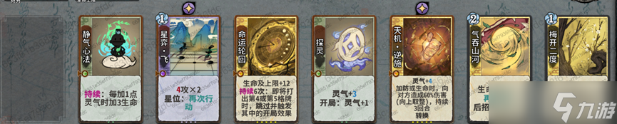 弈仙牌【大道共鸣攻略】大道共鸣赛季姜袭明坐牢指南