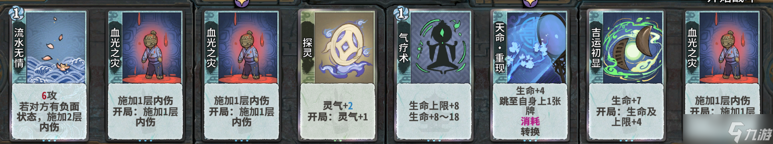 弈仙牌【大道共鳴攻略】新賽季命理師毒鱉炎塵攻略