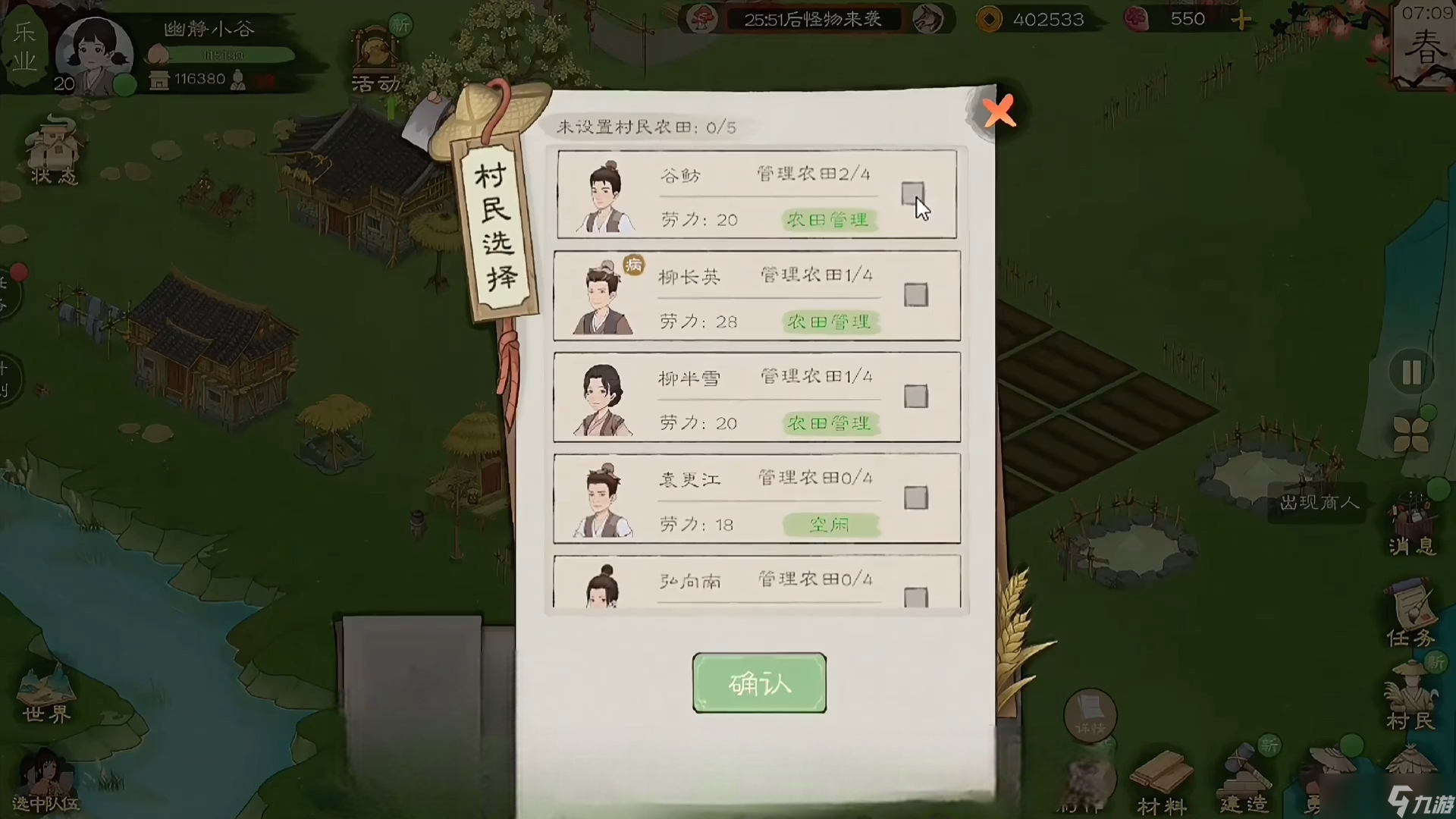桃源记2在游戏桃源中，找寻失落的情感羁绊