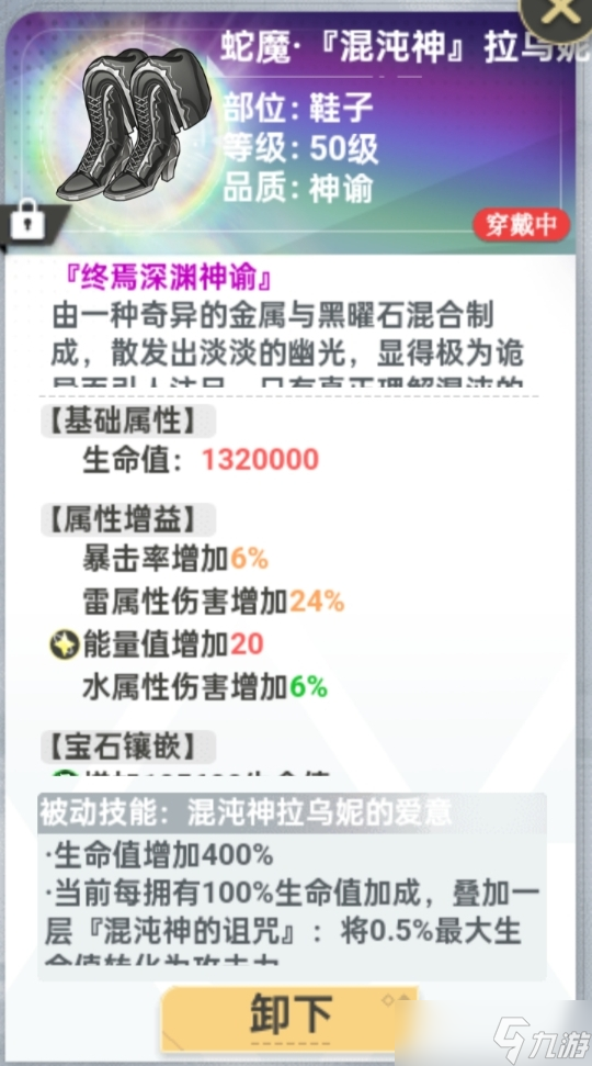 史莱姆与地下城2.4版本攻略-满誓约神青直达1400