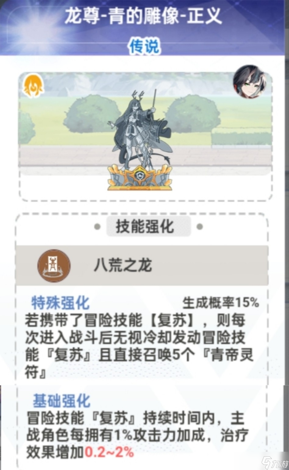 史莱姆与地下城2.4版本攻略-满誓约神青直达1400
