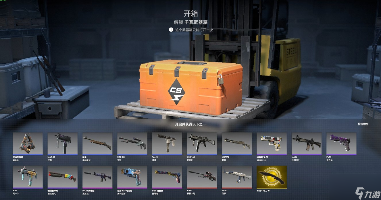 csgo箱子多少钱