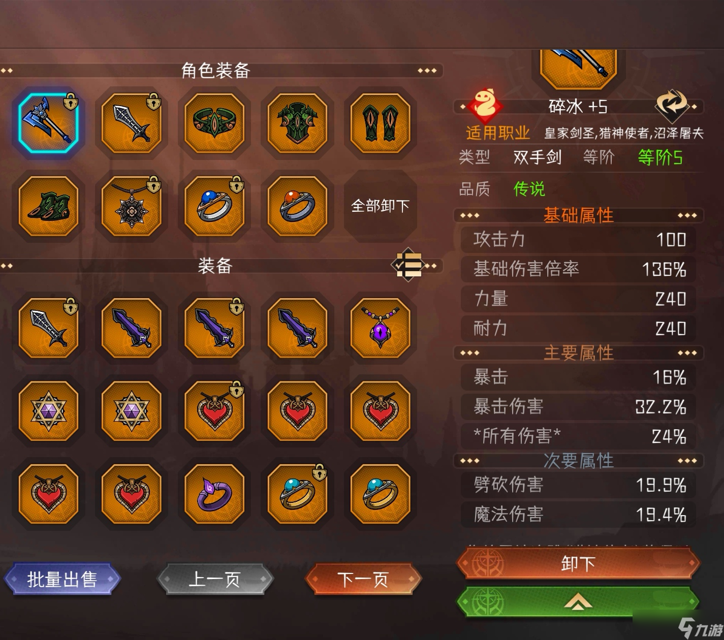 冒险寻宝然后打败魔王【攻略】S6伪神猎手攻略