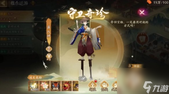 阴阳师宴间试炼最强爬塔阵容搭配推荐