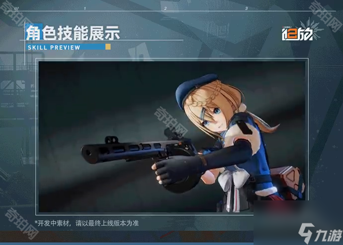 《少女前线2追放》新人形波波沙角色技能介绍