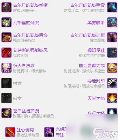 《魔兽世界》toc痛苦术玩法攻略