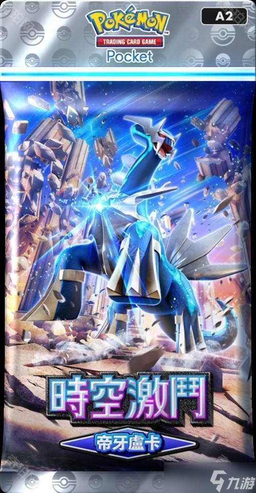《Pokémon Trading Card Game Pocket》新扩充包「时空激斗」将在 1 月 30 日登场