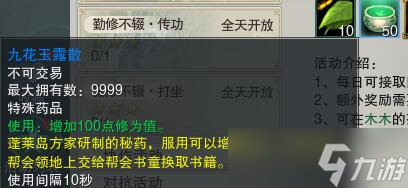 《剑网3》丝路风语新版修为获取方式