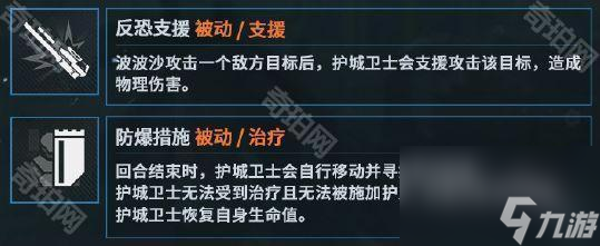 《少女前线2追放》新人形波波沙角色技能介绍