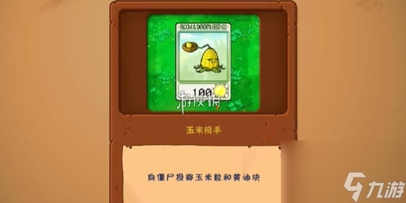 植物大战僵尸抽卡版冒险模式5-2攻略