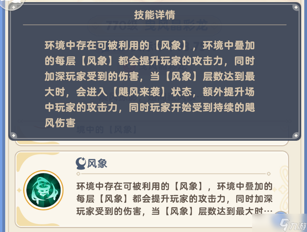出發(fā)吧麥芬曳風(fēng)晶彩龍打法