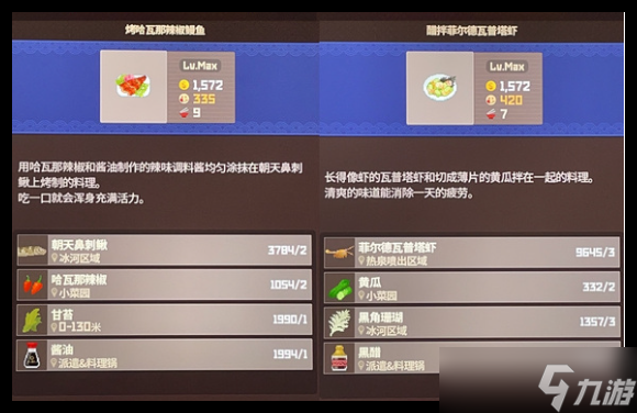 潜水员戴夫后期菜品怎么选