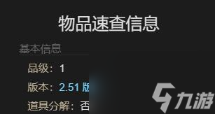 最終幻想14水晶世界雛鳥祖獲得方法