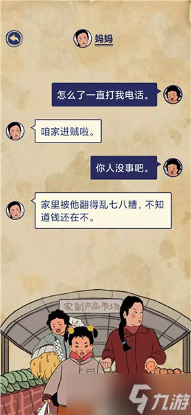 《王蓝莓的幸福生活》玩耍篇3-29图文通关攻略