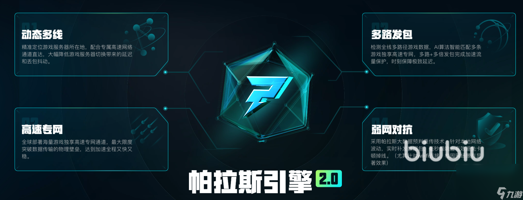 辐射4读档闪退是什么原因 辐射4闪退用什么加速器