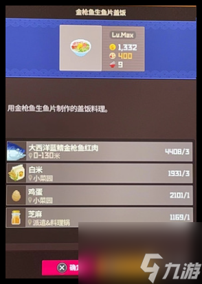 潜水员戴夫金枪鱼节菜品选择攻略