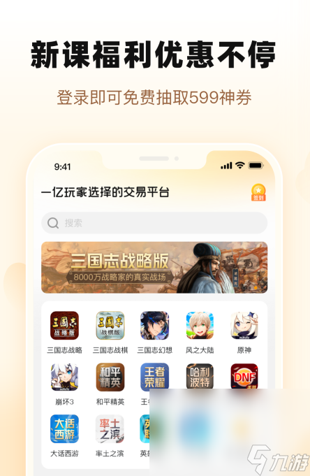 卖号的正规交易平台是谁 正规游戏账号交易应用分享