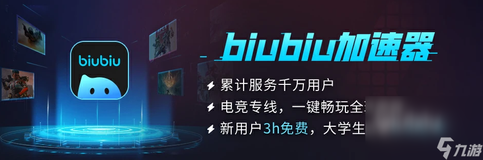 pubg國(guó)際服需要加速器嗎 pubg國(guó)際服手游用什么加速器