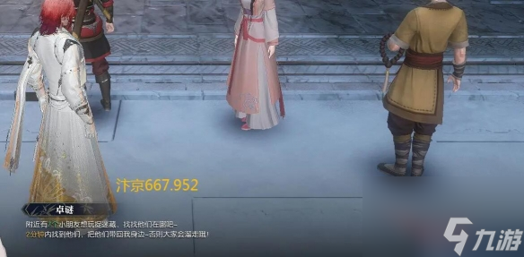 《逆水寒手游》說(shuō)英雄卡找到你們了獲得方法