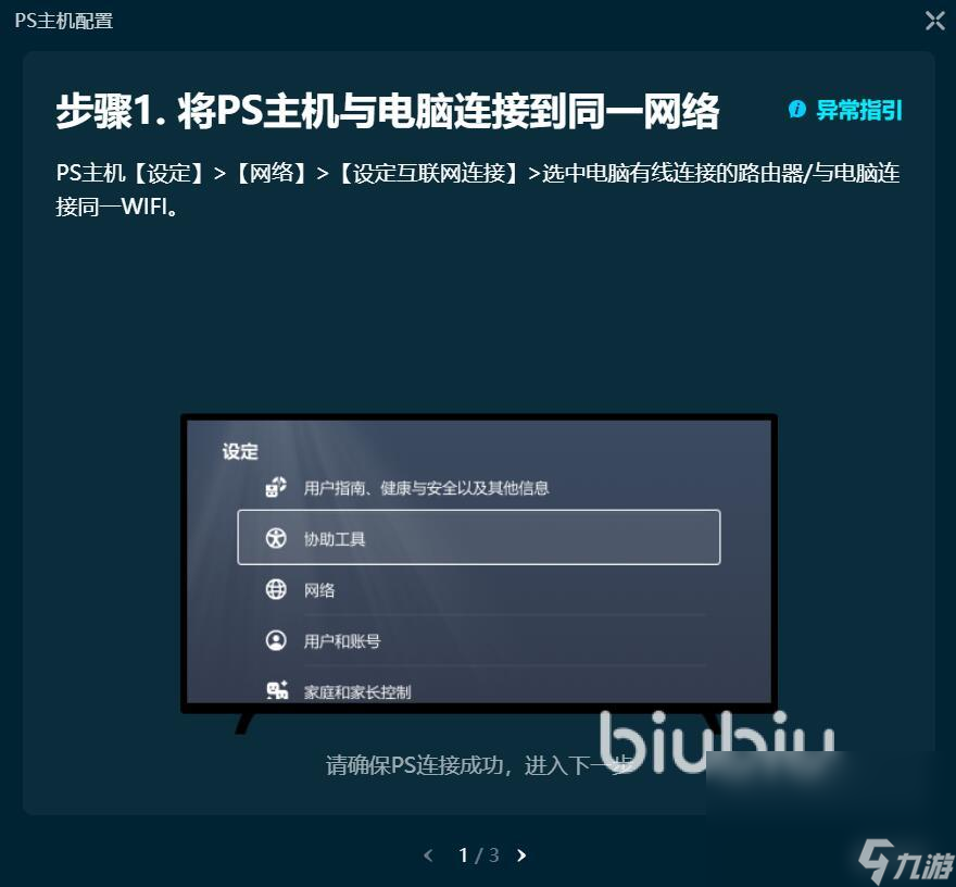森林闪退怎么解决 森林闪退如何处理