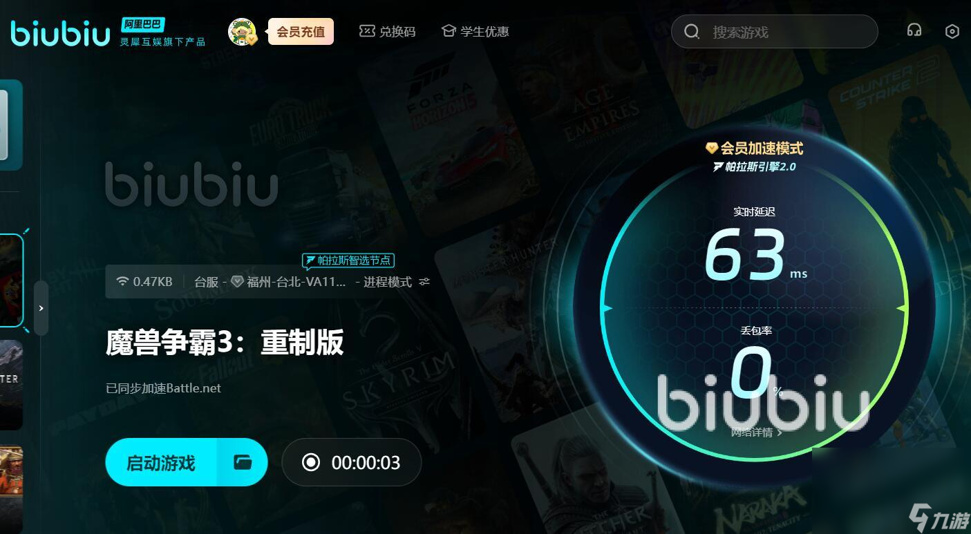魔兽争霸3重制版卡顿解决方法介绍 魔兽争霸3重制版卡顿解决办法分享