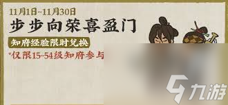 江南百景图秋风入古寺玩法攻略