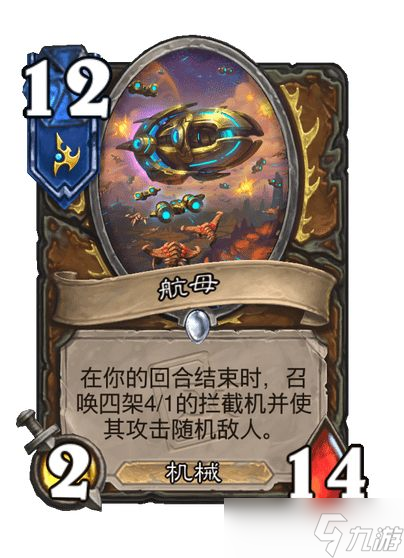 炉石传说航母末日成就攻略