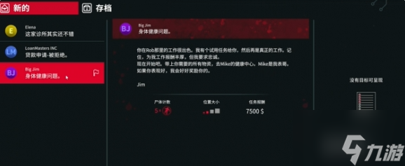 《犯罪现场清洁工》第1章血之审判通关攻略