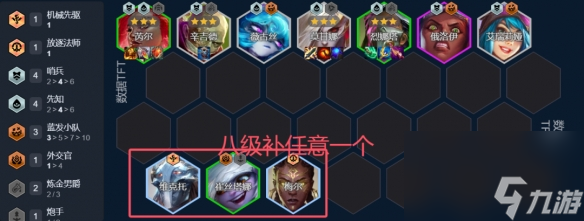 金鏟鏟之戰(zhàn)6先知陣容推薦