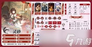 星穹鐵道3.0靈砂培養(yǎng)指南