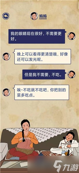 《王蓝莓的幸福生活》玩耍篇3-21图文通关攻略