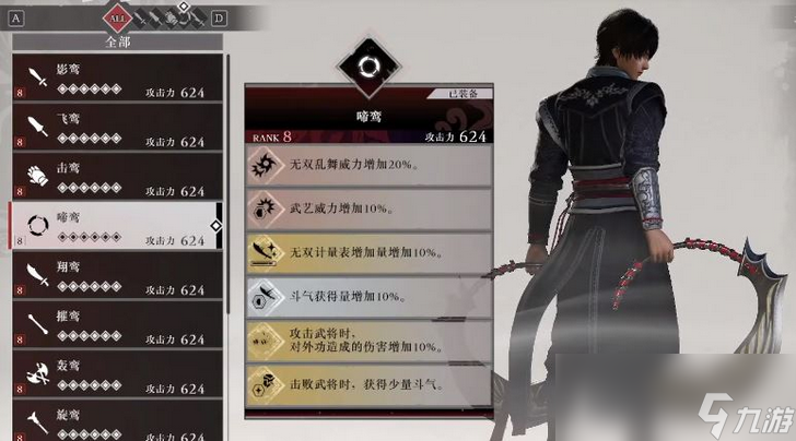 《真三国无双：起源》啼鸾武器获得方法介绍