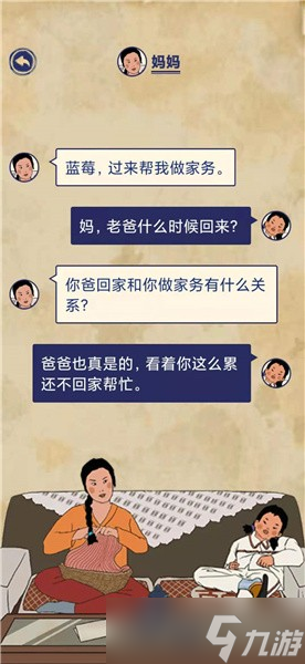 《王蓝莓的幸福生活》玩耍篇3-16图文通关攻略