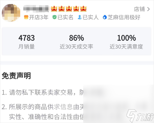 心动小镇账号交易平台怎么选 心动小镇账号买卖app分享