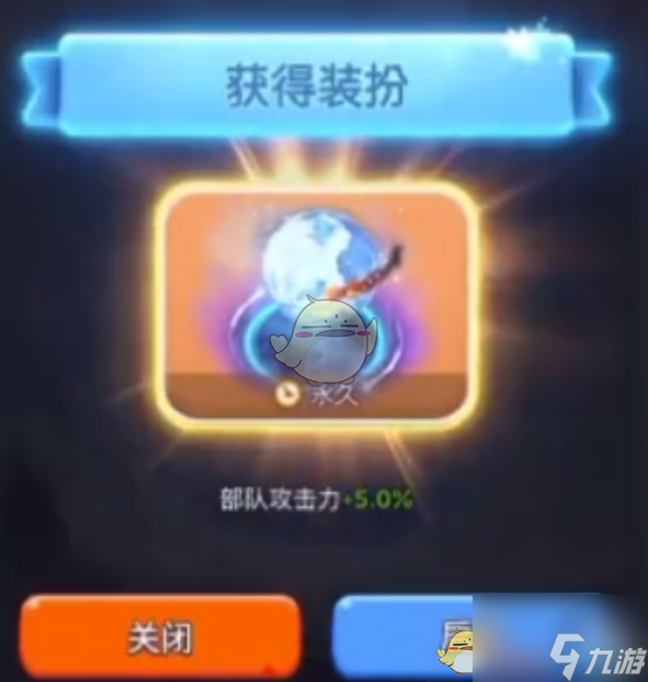 《无尽冬日》地球号装扮获取方法
