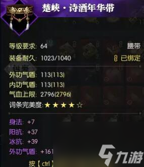 逆水寒手游黃金服百煉神兵箱獲得方法