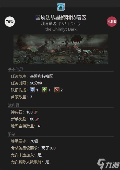 《最終幻想14水晶世界》迷你武裝重甲獲得方法
