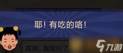 《王蓝莓的幸福生活》玩耍篇3-25图文通关攻略