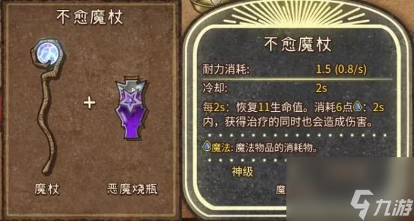 背包亂斗收割者合成表