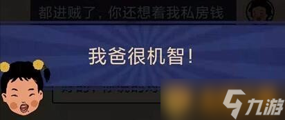 《王藍(lán)莓的幸福生活》玩耍篇3-29圖文通關(guān)攻略