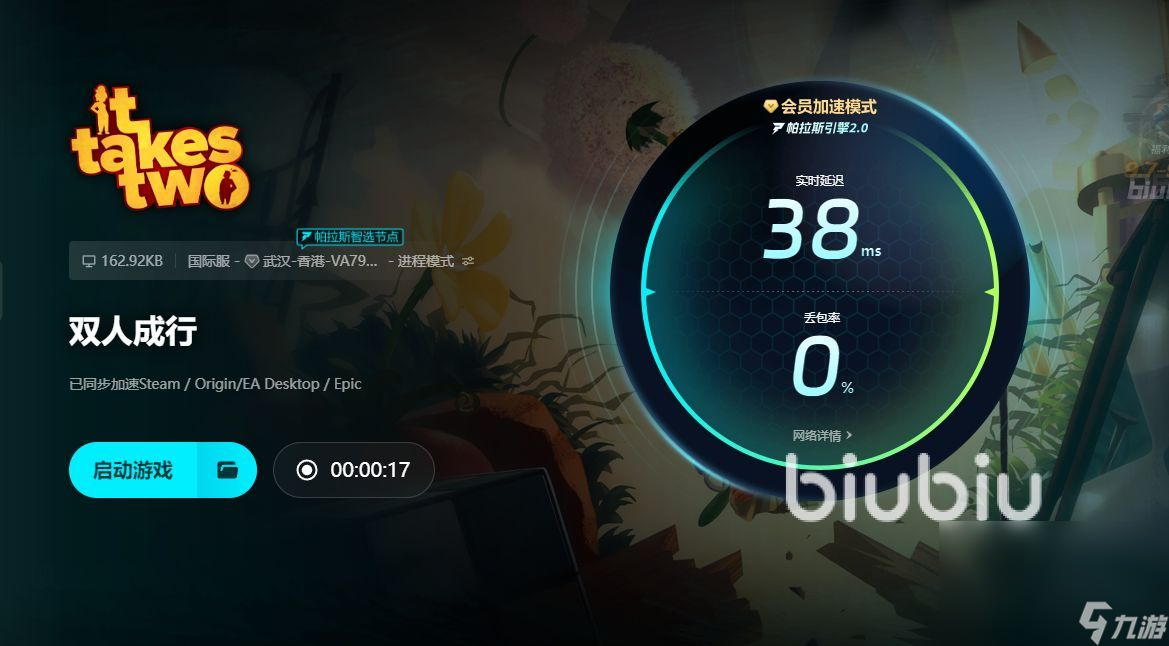steam双人成行加速器怎么选 steam双人成行加速器链接分享