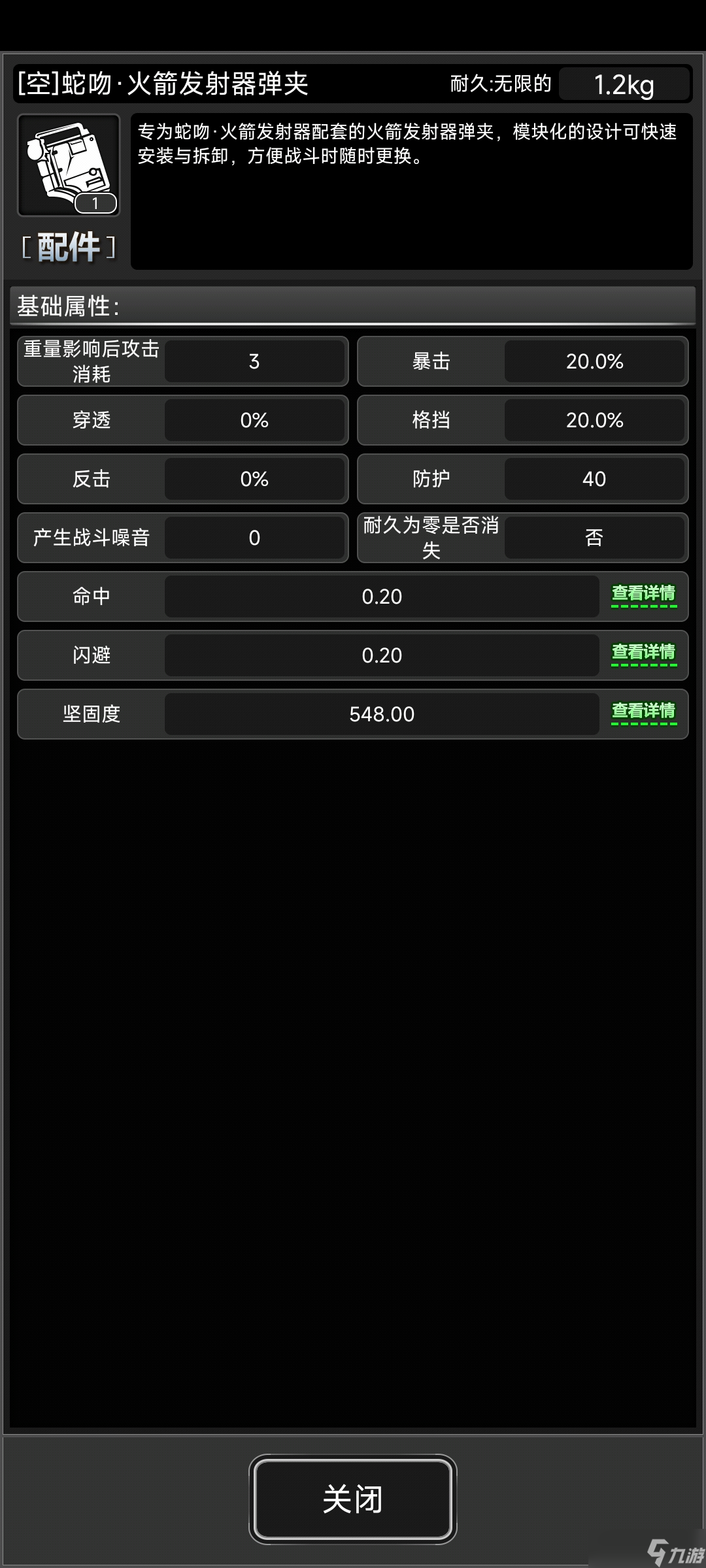 活下去【战旗】蛇限装备初步测评