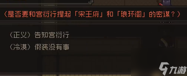 大江湖之蒼龍與白鳥南婆考驗(yàn)怎么過